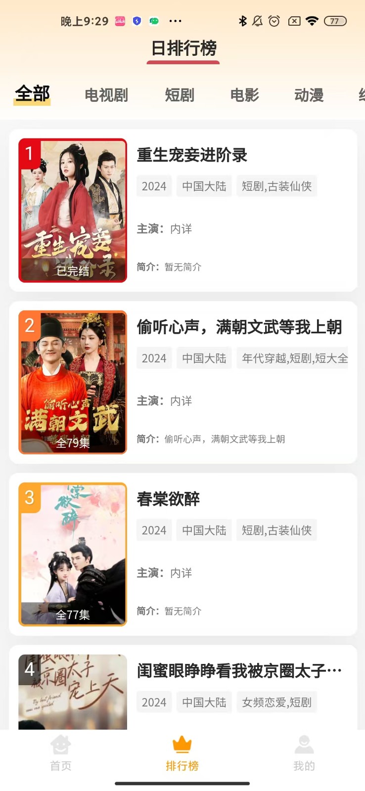 大喵追劇