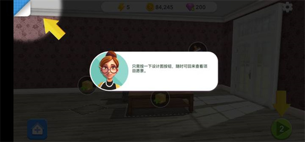 家居設計改造王無限金幣鉆石版
