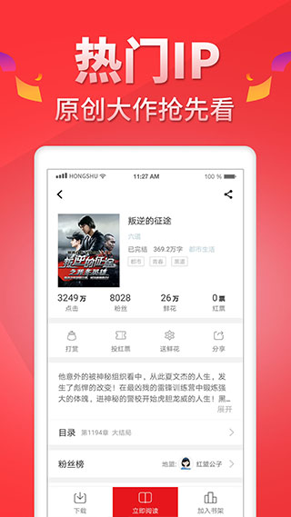 紅薯小說