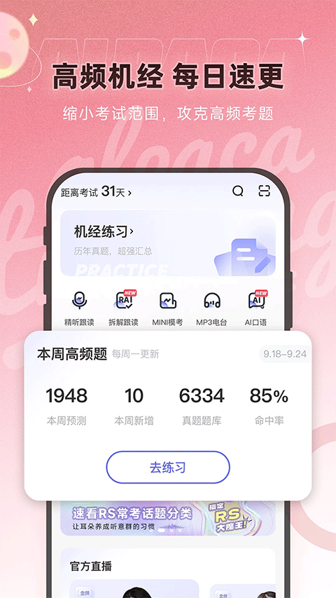PTE羊駝