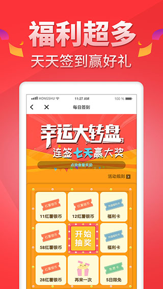紅薯小說