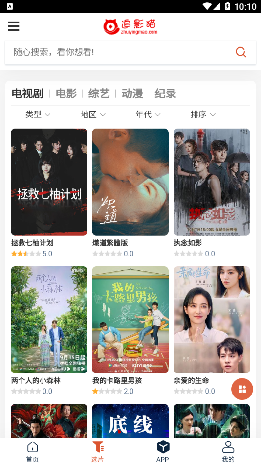 追影貓