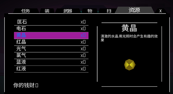 無人深空無限金幣版
