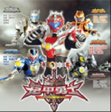 鎧甲勇士激斗傳手機版正式版