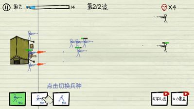 火柴人紙上大戰免廣告