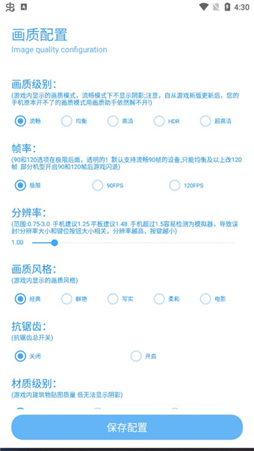 傷痕畫質(zhì)助手