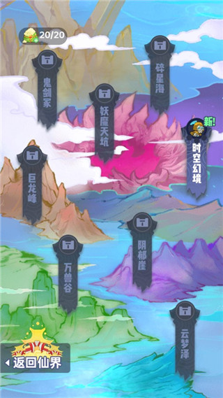 仙界幸存者MOD內置菜單