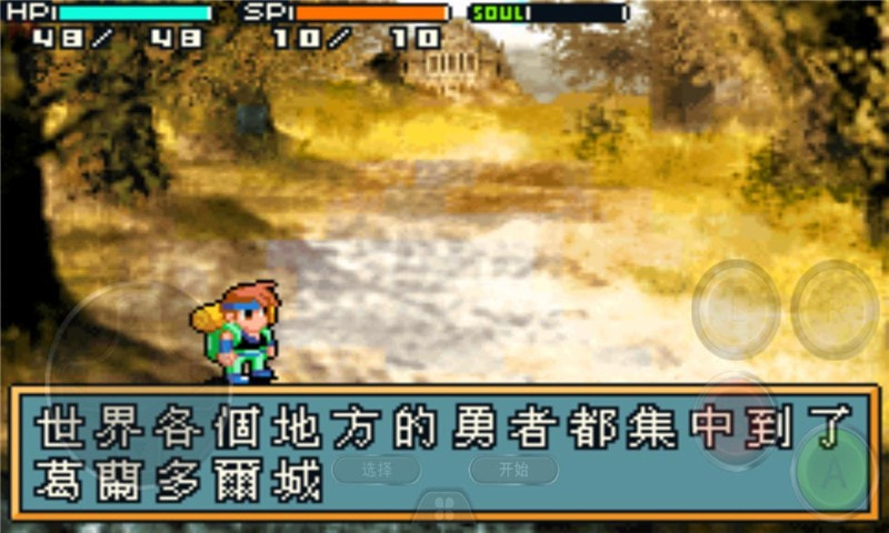 光明之魂2無限金錢版