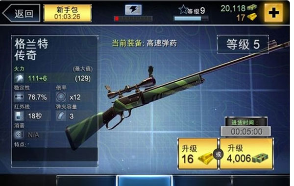 奪命侏羅紀無限金幣無限鉆石