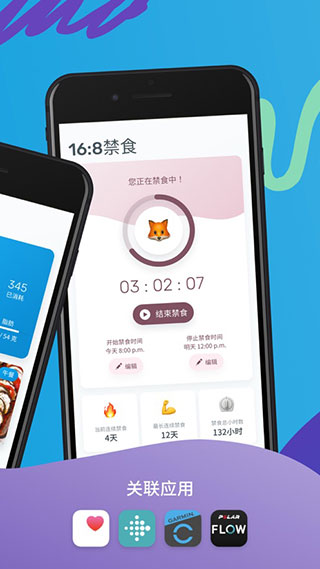 yazio卡路里計數器