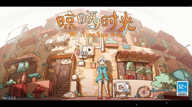 晾曬時光最新版
