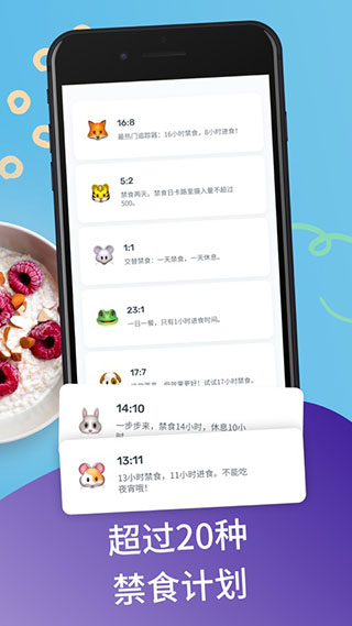 yazio卡路里計數器
