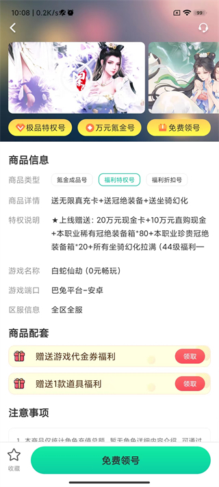 ONE游戲寶盒