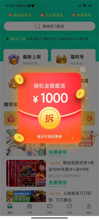 ONE游戲寶盒
