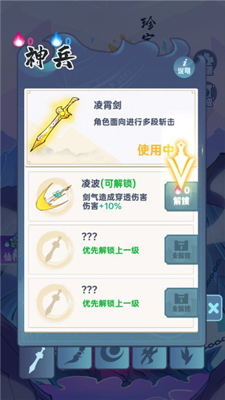 仙界幸存者MOD內置菜單