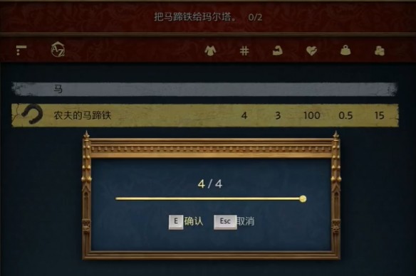 天國拯救2噓親愛的支線任務怎么做-天國拯救2噓親愛的支線任務分享