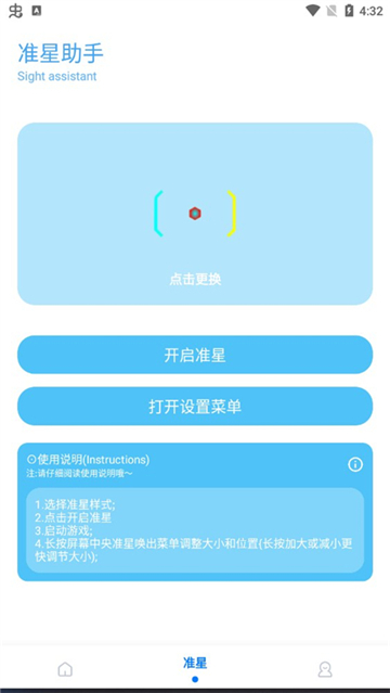 傷痕畫質(zhì)助手