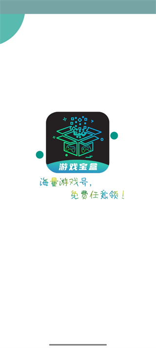 ONE游戲寶盒