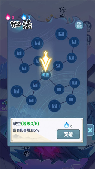 仙界幸存者MOD內置菜單