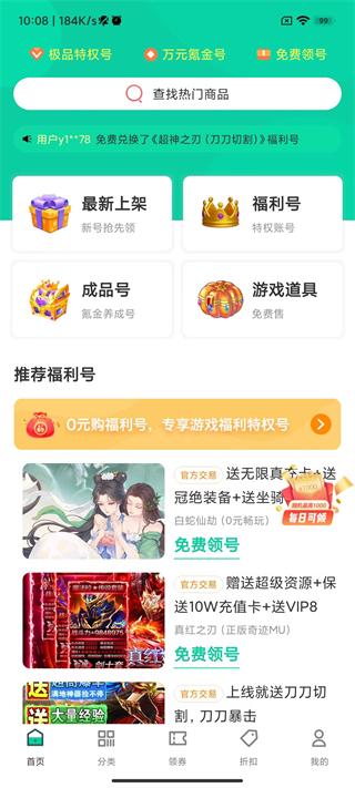 ONE游戲寶盒