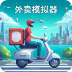 外賣模擬器正版免費