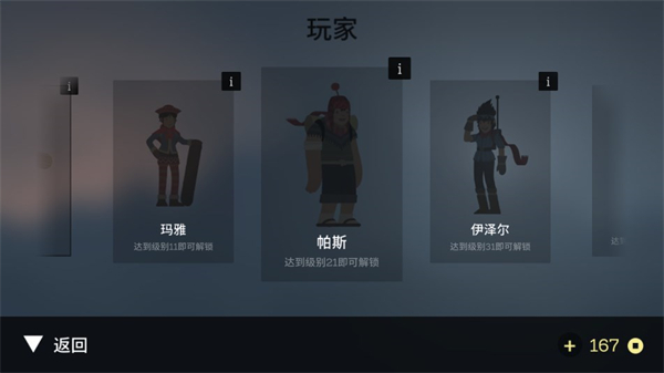 阿爾托的冒險破解版