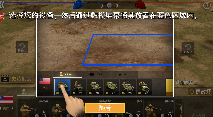 二戰戰斗模擬器無限金條版