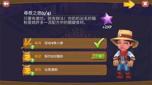 開心農場2鄉村度假無限鑰匙版