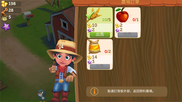 開心農場2鄉村度假無限鑰匙版
