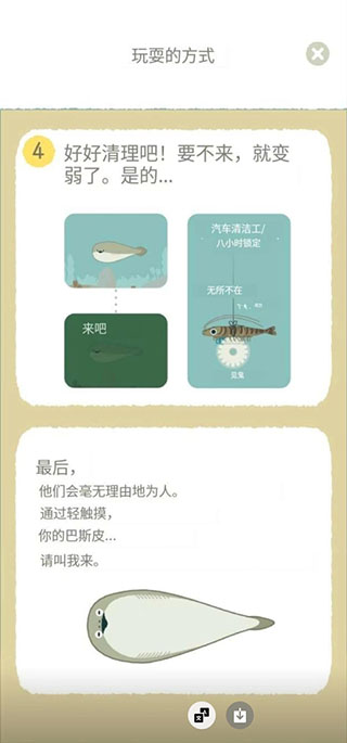 虛無魚baspi2025