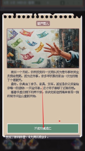 廢土新世界免廣告