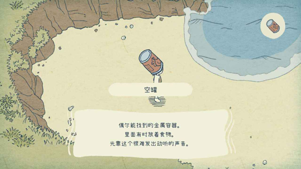 海神的回聲最新版