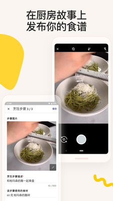 廚房故事