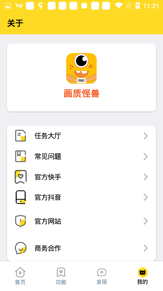 畫質(zhì)怪獸流暢+120幀