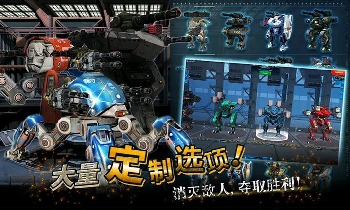 拼裝機(jī)甲作戰(zhàn)免廣告
