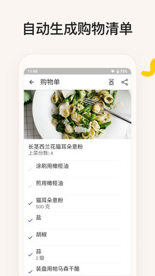 廚房故事