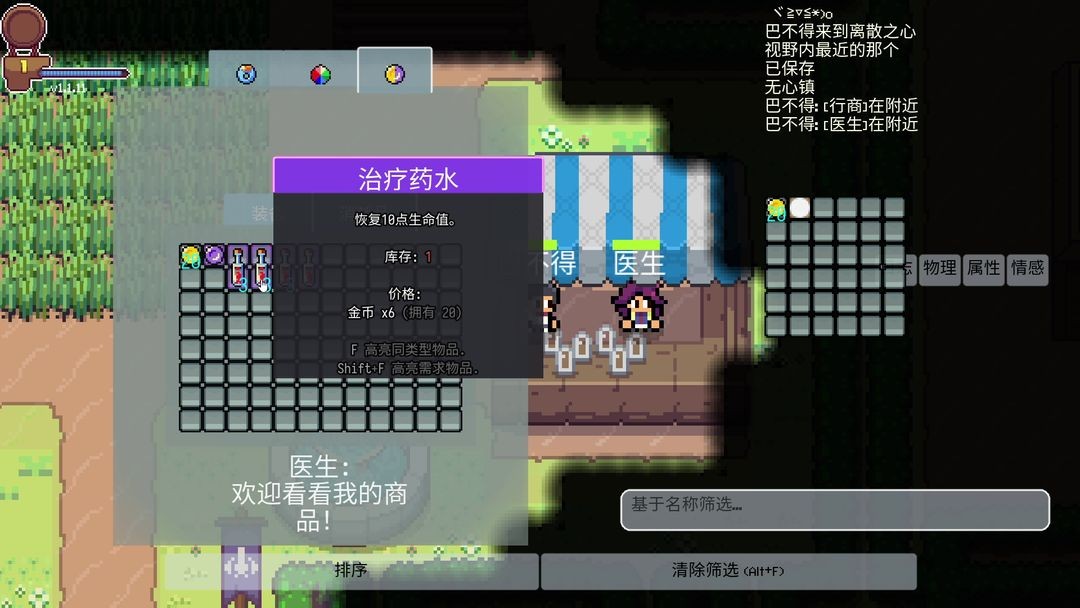 離散之心游戲最新版