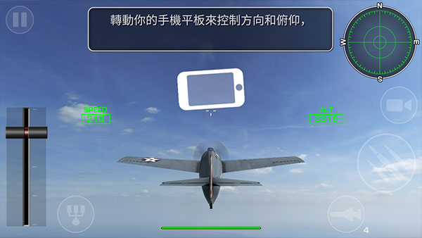 鋼鐵之翼無限金幣版