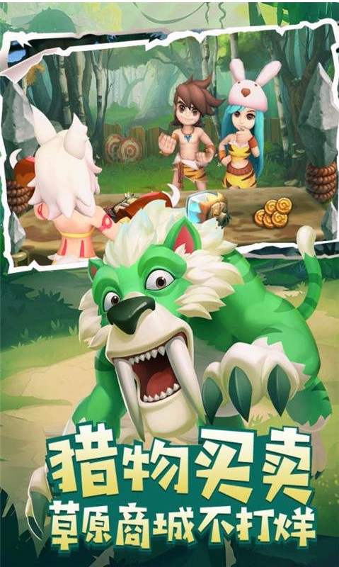 叢林獵人無限內購版