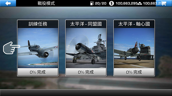 鋼鐵之翼無限金幣版