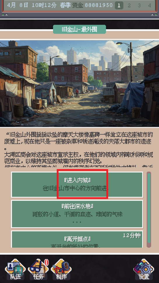 廢土新世界免廣告