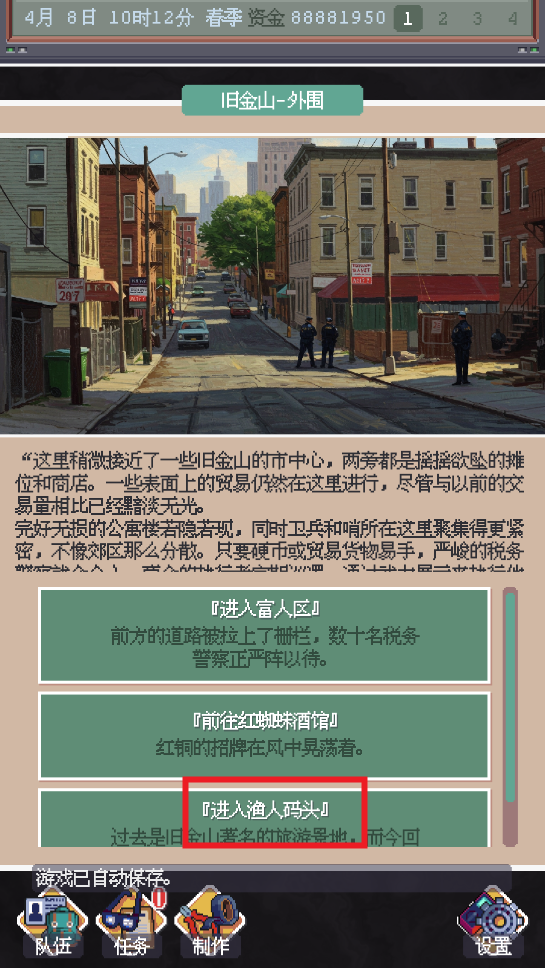 廢土新世界免廣告