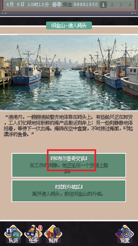 廢土新世界免廣告
