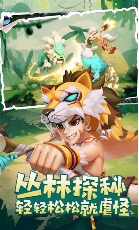 叢林獵人無限內購版