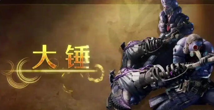 怪物獵人荒野武器哪個最厲害-怪物獵人荒野武器選擇推薦