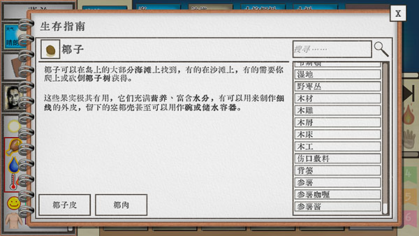 卡牌生存熱帶島嶼手機版