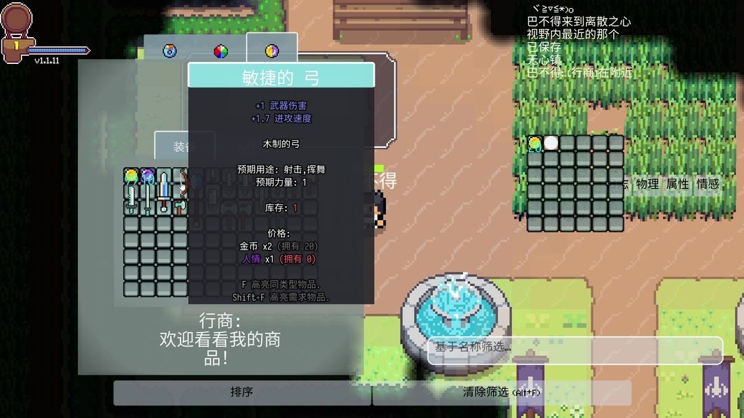 離散之心游戲最新版