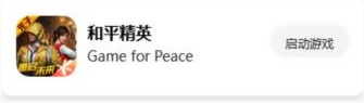 畫質(zhì)怪獸流暢+120幀