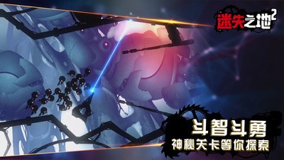 迷失之地2免費版