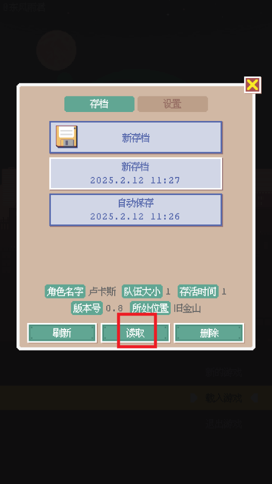 廢土新世界免廣告